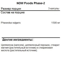 Спортивное питание NOW NOW Phase 2 500 mg 120 vcaps  (120 caps)