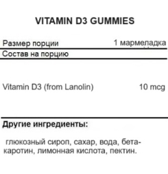 Детские витамины SNT SNT Kids Vitamin D3 90 gummies  (90 tabs)