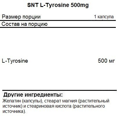 Тирозин SNT L-Tyrosine 500mg   (60 caps)