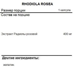 БАДы для мужчин и женщин Fitness Formula Rhodiola Rosea  (90 капс)