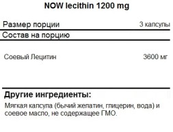 Специальные добавки NOW Lecithin   (200c.)