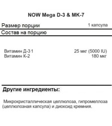 Комплексы витаминов и минералов NOW Mega D-3 &amp; MK-7   (120 caps)