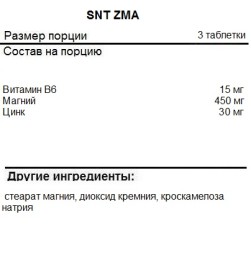 Препараты для повышения тестостерона SNT ZMA  (90 tabs)