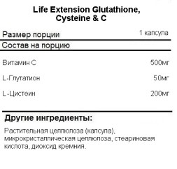 Антиоксиданты  Life Extension Glutathione, Cysteine &amp; C 100 caps  (100 caps)