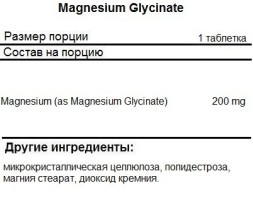 Минералы SNT Magnesium Glycinate  (60 таб)