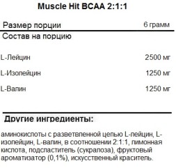 BCAA MuscleHit BCAA 2-1-1  (300g.)
