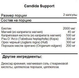 Специальные добавки NOW Candida Support   (90 vcaps)